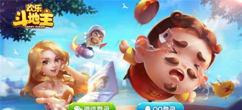 微信欢乐斗地主主要牌型分布详解（以游戏为主）  第3张