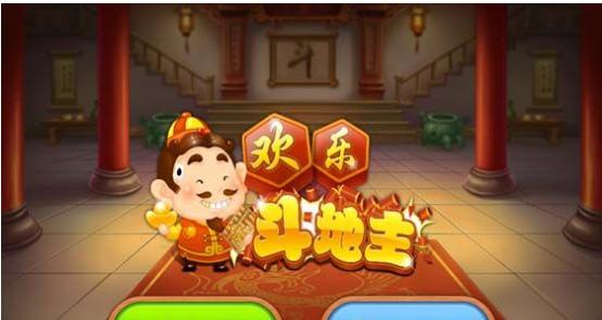 玩微信欢乐斗地主癞子，让你欲罢不能（教你如何轻松上手玩微信欢乐斗地主癞子）  第3张