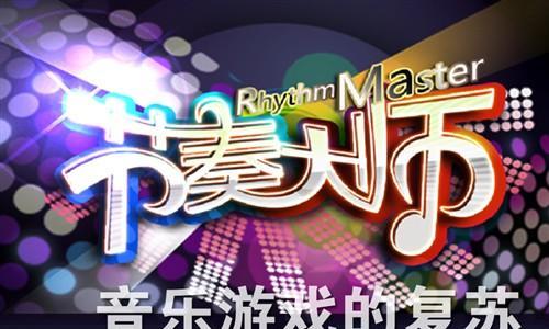 微信节奏大师35关取巧攻略（玩转35关）  第1张