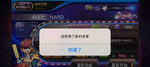 微信节奏大师数据包使用教程（玩转节奏大师）  第2张