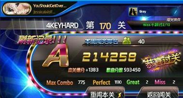 《微信节奏大师》玩法技巧大揭秘（微信游戏）  第1张