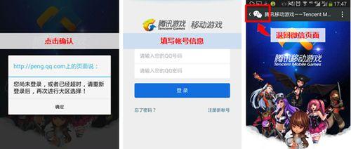 微信全民飞机大战封号处理方法（游戏玩家必看）  第1张