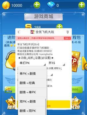微信全民飞机大战封号处理方法（游戏玩家必看）  第2张
