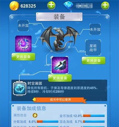 微信全民飞机大战封号处理方法（游戏玩家必看）  第3张