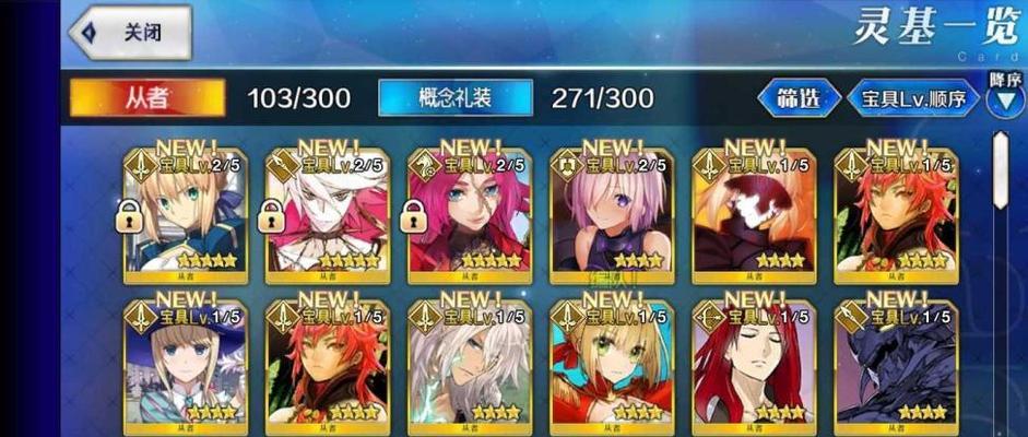 《为了吾王》存档位置一览（掌握存档技巧）  第3张