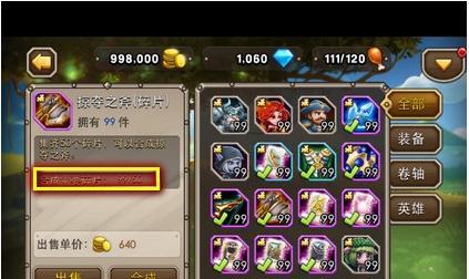 《以为了吾王角色怎么回血》（详细介绍游戏中的回血方法和技巧）  第2张