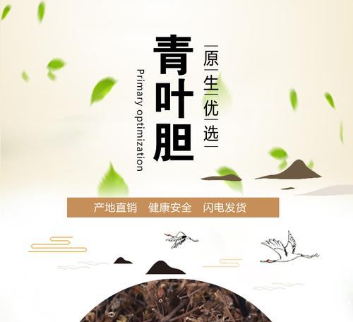 《如何在游戏中节省草药费用》（草药太贵怎么办）  第3张