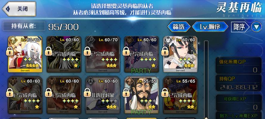 《王者归来》（从角色选择到配合技巧）  第1张
