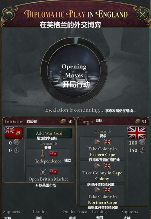 如何科技优先升级，成为维多利亚3游戏高手（打造全面发展的帝国）  第2张