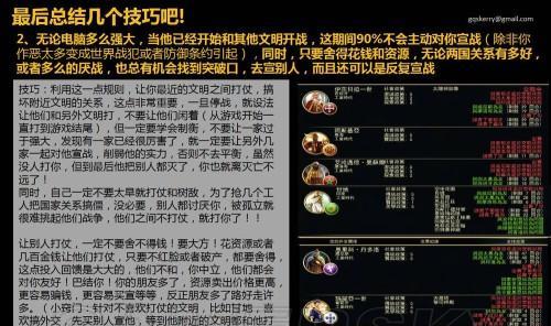 文明5美丽新世界读档无响应跳出解决方法（遇到读档无响应跳出？别担心）  第1张