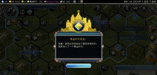 文明5笑脸的神奇作用（解析游戏中笑脸的真正用处）  第3张