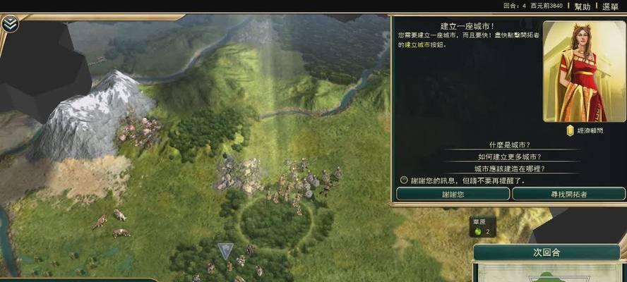 掌握文明5早期科技之选（以游戏为主的科技选择策略）  第2张