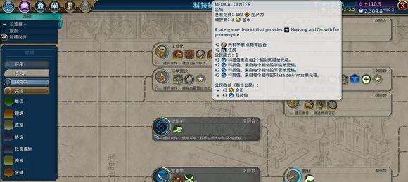 文明6MOD使用攻略（最全的文明6MOD用法解析）  第2张