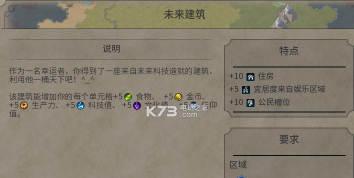 文明6MOD使用攻略（最全的文明6MOD用法解析）  第3张
