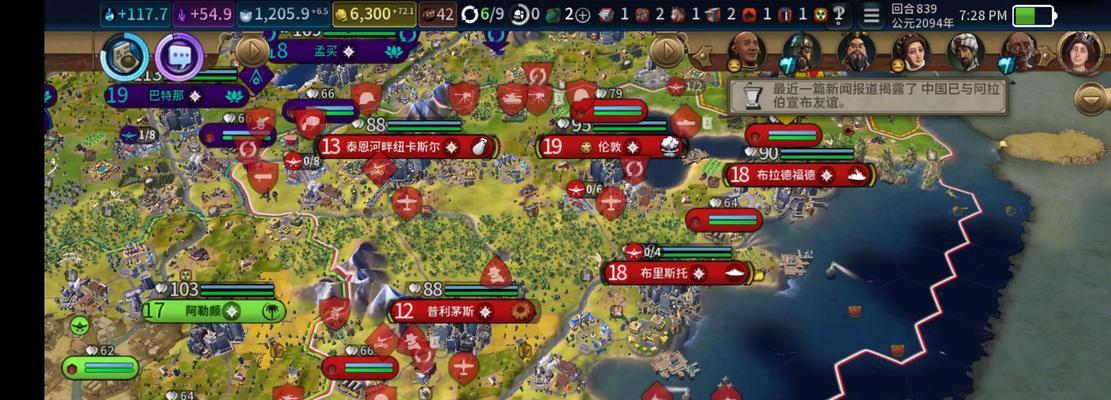 文明6高难度开局攻略（打造霸主文明的终极指南）  第3张