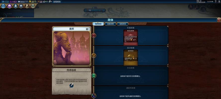 如何降低文明6的好战程度（15个有效方法让你成为和平文明的领袖）  第2张