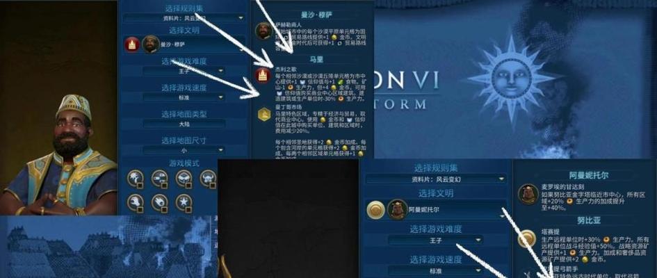 掌握这些开局技巧，让你在文明6游戏中稳稳的出道（以文明6开局技巧文明6新手攻略为主题）  第2张