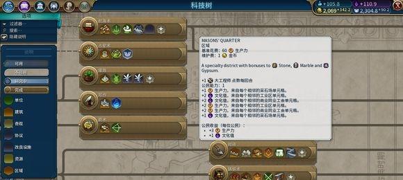 探索文明6科技树解锁无限可能（游戏中的科技发展与文明进化）  第2张