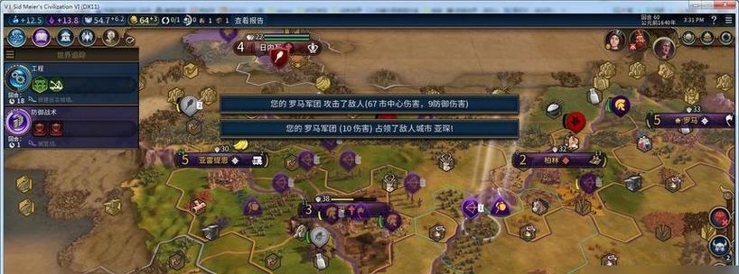 探索文明6前期发展路线——从探险到城市建设（以生产力和科技为核心）  第2张