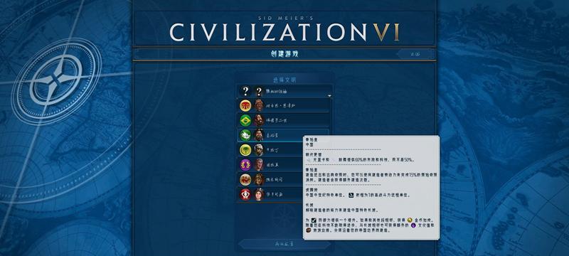 如何巧妙运用文明6时代限制（以游戏为例的技巧分享）  第1张