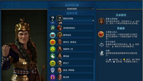 探秘文明6斯巴达玩法攻略（从文化）  第2张
