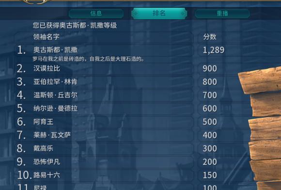 文明6速胜攻略大揭秘（从战术到科技全方位解析）  第2张
