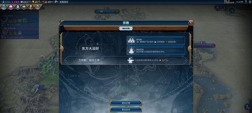 文明6外交（从基础到高阶）  第1张