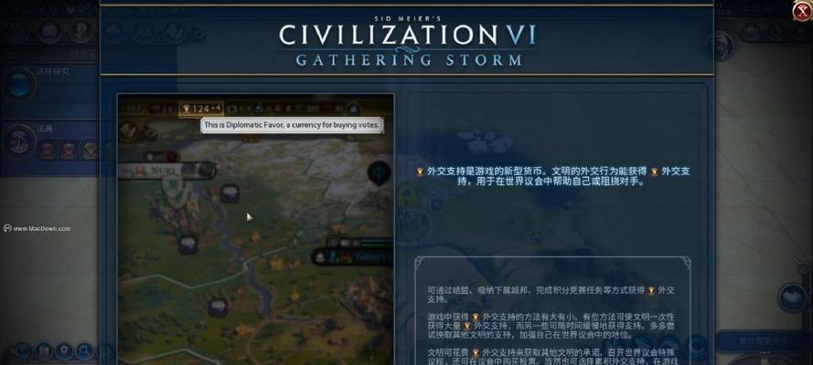 文明6外交（从基础到高阶）  第3张