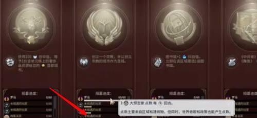 探秘文明6伟人隐藏属性——揭开伟人特性一览（以游戏为主）  第1张