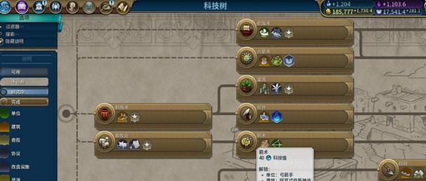 文明6伟人大全攻略（如何成功招募文明6伟人）  第1张