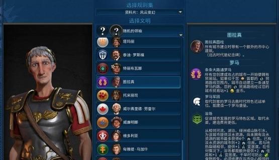 文明6（教你成为一个有效的外交家）  第3张
