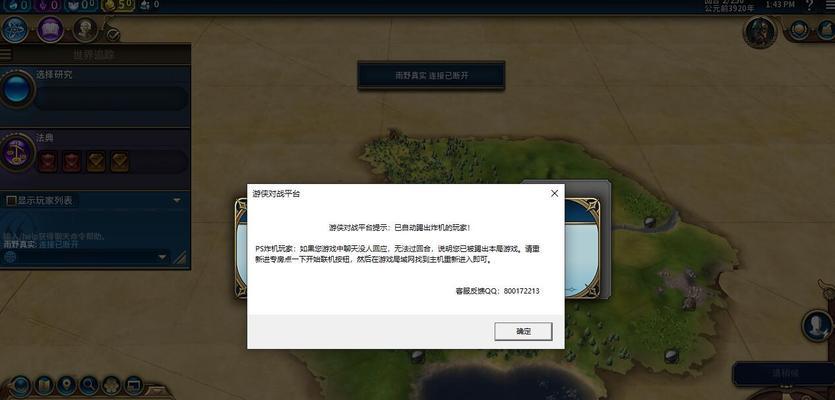 《文明6》视角调整全攻略（如何优雅地调整视角）  第3张