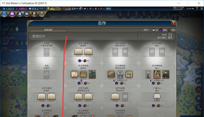 《文明6》粮食成长速度增加技巧解析（以粮食为基础）  第3张