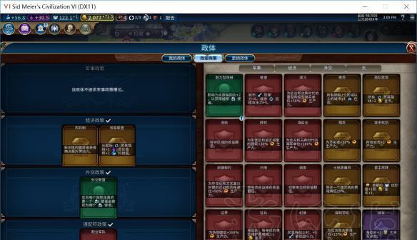 《文明6》粮食成长速度增加技巧解析（以粮食为基础）  第1张
