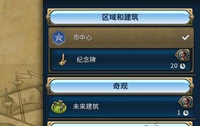 《文明6》粮食成长速度增加技巧解析（以粮食为基础）  第2张