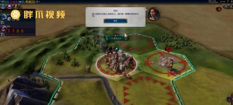 文明6宜居度提升攻略（玩转游戏）  第3张