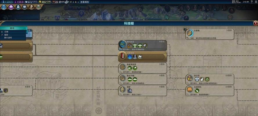 文明6资源攻略（掌握文明6资源的基本规律）  第3张