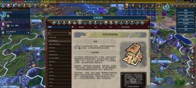 探秘文明6自然奇观的神奇功能（解密游戏中六个自然奇观的作用及影响）  第3张