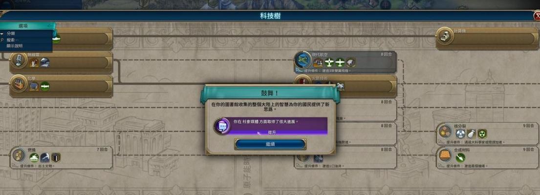 探索文明6宗教信条（了解文明6宗教信条的多样性）  第3张