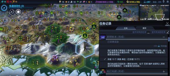 《文明太空初期》玩法攻略解析（从开局到扩张）  第2张