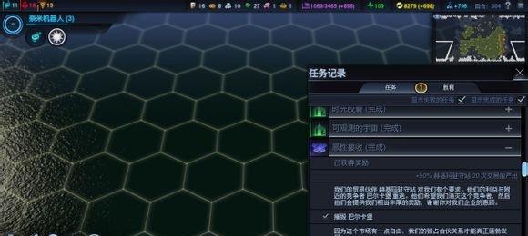 创造文明太空，以文明太空中文设置方法为例（探索未来世界）  第1张