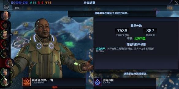 创造文明太空，以文明太空中文设置方法为例（探索未来世界）  第2张