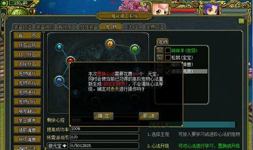 问道宠物经验丹获得攻略（游戏中如何获取宠物经验丹）  第1张