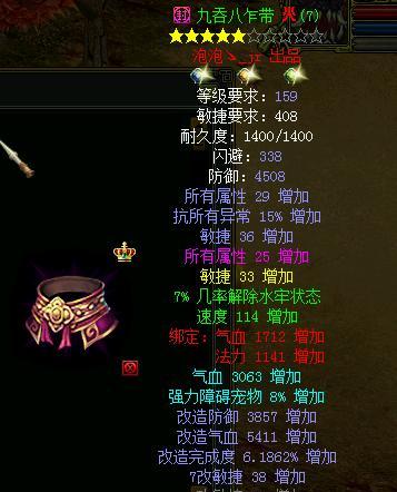 《火系守护之问道》哪个好？火系守护解析攻略  第1张