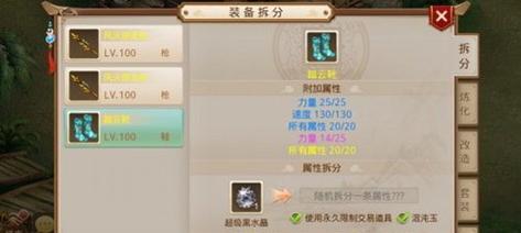 问道木系套装解析攻略——打造最强木系角色（木系套装怎么样？攻略细节解析）  第2张