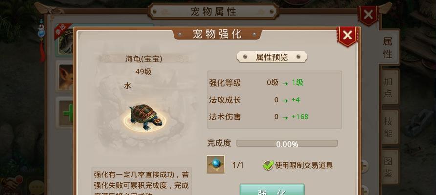 问道手游变异宝宝  第1张