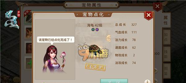 问道手游宠物进化攻略（解析宠物进化玩法）  第2张