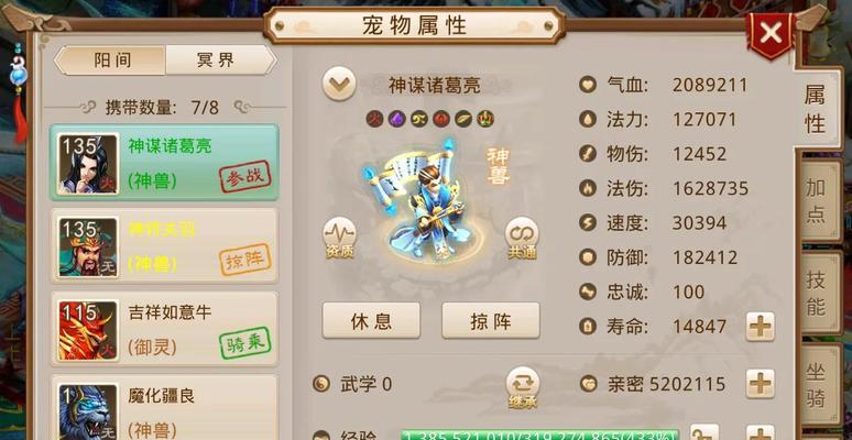 问道手游宠物进化攻略（解析宠物进化玩法）  第3张