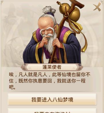 问道手游道行的奥秘（道行的作用与重要性）  第3张