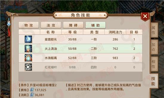 问道手游道行获得解析攻略（掌握这些方法）  第2张